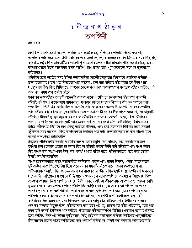 Taposwini.pdf