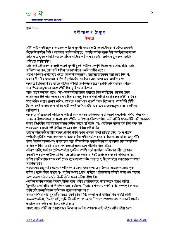 Uddhar.pdf