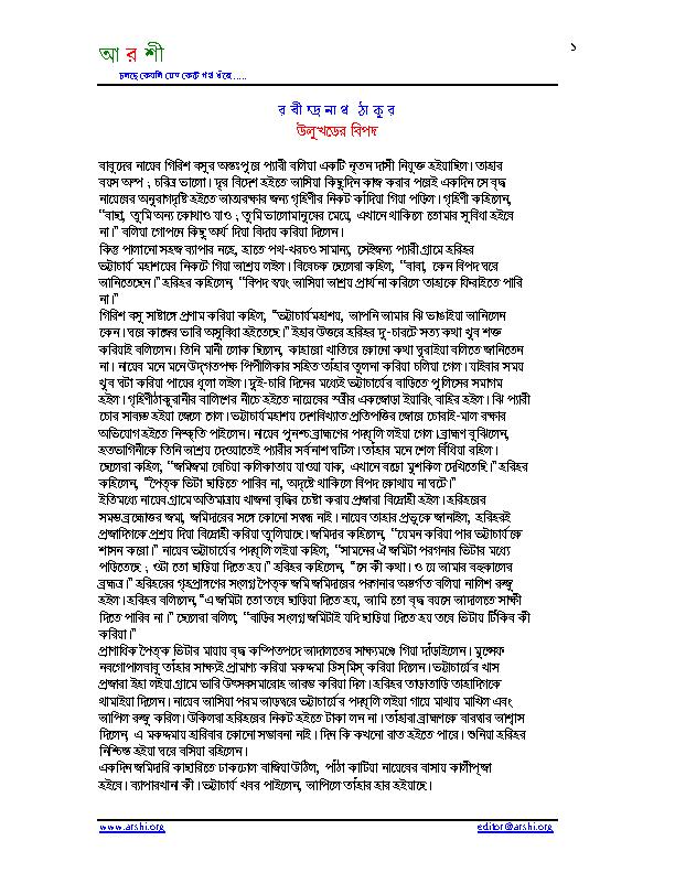 Ulu Khorer Bipod.pdf