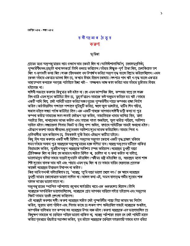 Karuna by Rabindranath Tagore.pdf