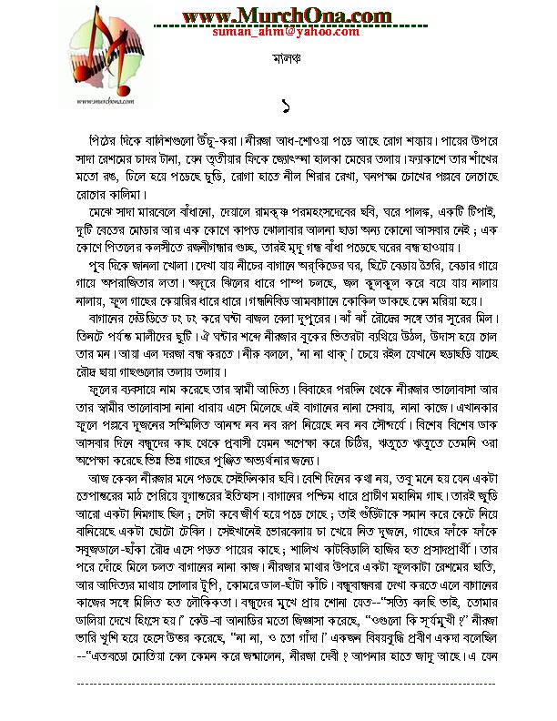 Malancha-Rabindra Nath Thakur[Upanyas].PDF