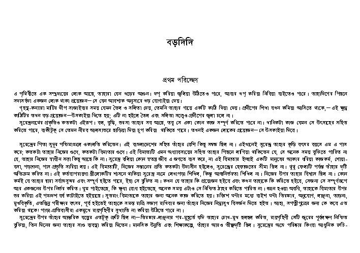 Sharat Rachanabali(All in One).pdf