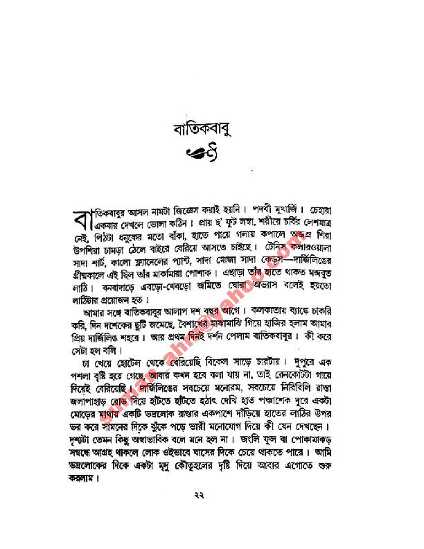 Batikbabu_Sattyajeet_Roy.pdf