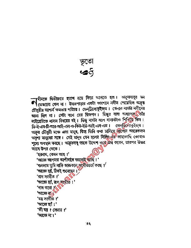 Bhuto_Sattyajeet_Roy.pdf